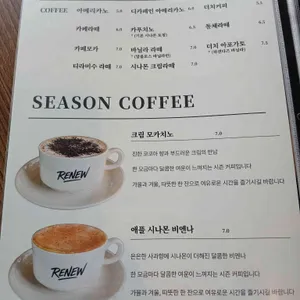 카페리뉴 리뷰 사진