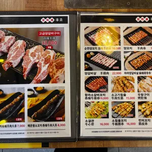 오두막양꼬치 리뷰 사진