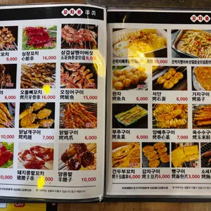 오두막양꼬치 리뷰 사진