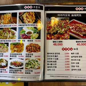 오두막양꼬치 리뷰 사진