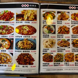 오두막양꼬치 리뷰 사진