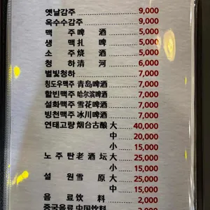 오두막양꼬치 리뷰 사진