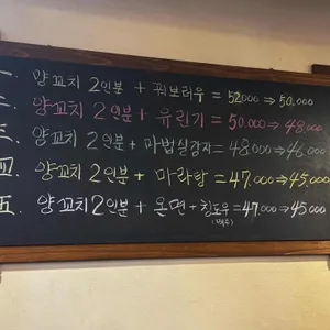 오두막양꼬치 리뷰 사진