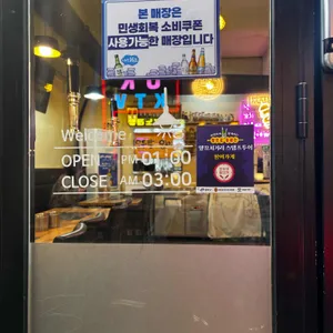 오두막양꼬치 리뷰 사진