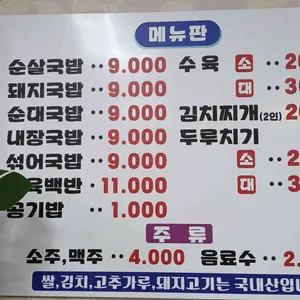 꽃돼지국밥 리뷰 사진
