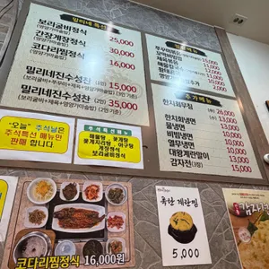 밀리네해물탕 리뷰 사진