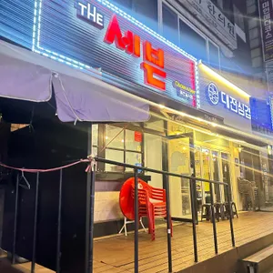 더세븐 리뷰 사진