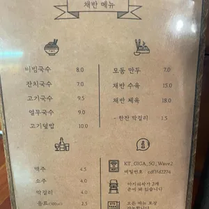 채반 리뷰 사진