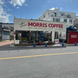 모리스커피 리뷰 사진