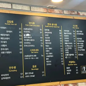 깁밥천국 카페 리뷰 사진