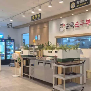 완뚝순두부 리뷰 사진