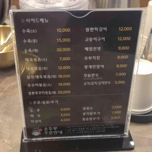 완뚝순두부 리뷰 사진