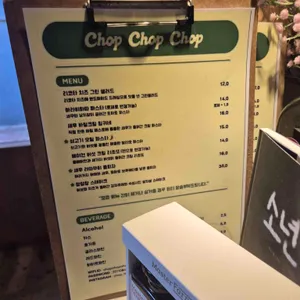 찹찹찹 리뷰 사진