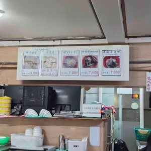 일구향만두 리뷰 사진