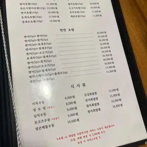 김시우초밥 리뷰 사진