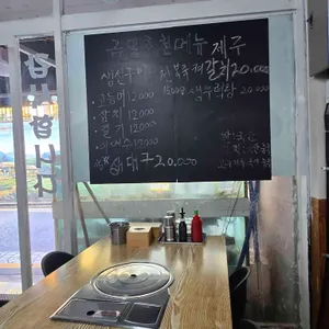 제주살림 리뷰 사진