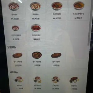 동대문엽기떡볶이 리뷰 사진