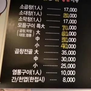 곱사빠 리뷰 사진