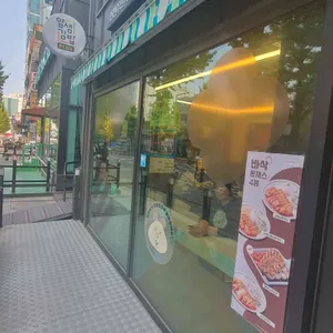 얌샘김밥 플러스 리뷰 사진