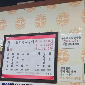 정통집 리뷰 사진