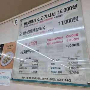 김광석 신촌칼국수 리뷰 사진