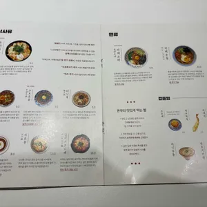 특별식당 리뷰 사진