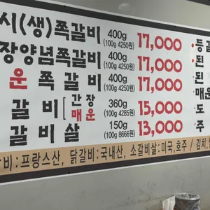 원시인쪽갈비 리뷰 사진