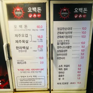 오백돈 리뷰 사진