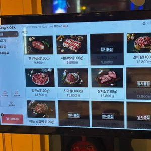 꾸석지돌판한우 리뷰 사진