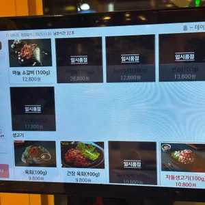 꾸석지돌판한우 리뷰 사진