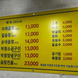 황가네곱창 리뷰 사진