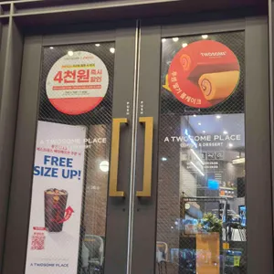 투썸플레이스 사진