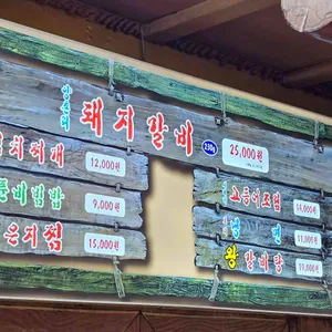 양촌리 리뷰 사진