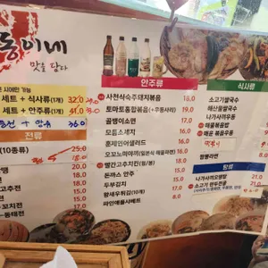 동동이네 리뷰 사진