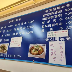 와글와글맛있는국수집 리뷰 사진