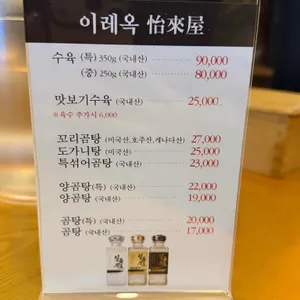 이레옥 리뷰 사진