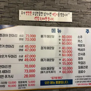 풍천뻘장어 리뷰 사진