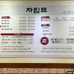 메기대감 리뷰 사진