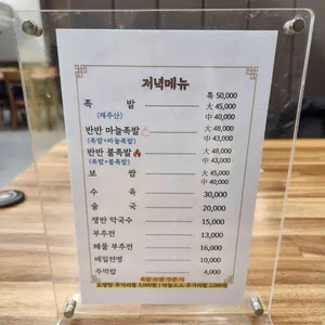 신의주왕족발순대국 리뷰 사진