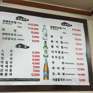 대련집 리뷰 사진