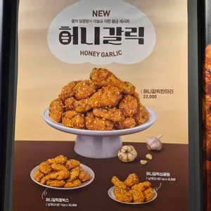 교촌치킨 리뷰 사진