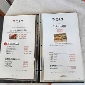 민수사횟집 리뷰 사진