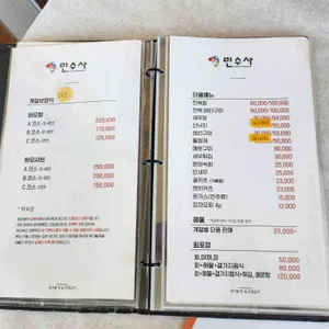 민수사횟집 리뷰 사진