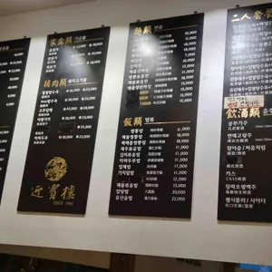 송탄영빈루 리뷰 사진