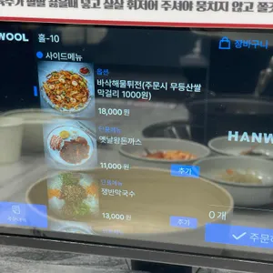오늘도 보쌈 칼국수 리뷰 사진