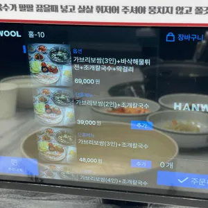 오늘도 보쌈 칼국수 리뷰 사진