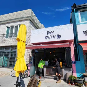 목마와바리스타 사진