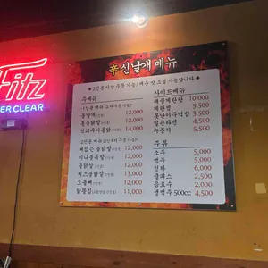 신날개 리뷰 사진