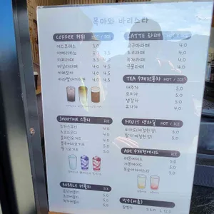 목마와바리스타 리뷰 사진