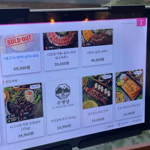 주명당 리뷰 사진